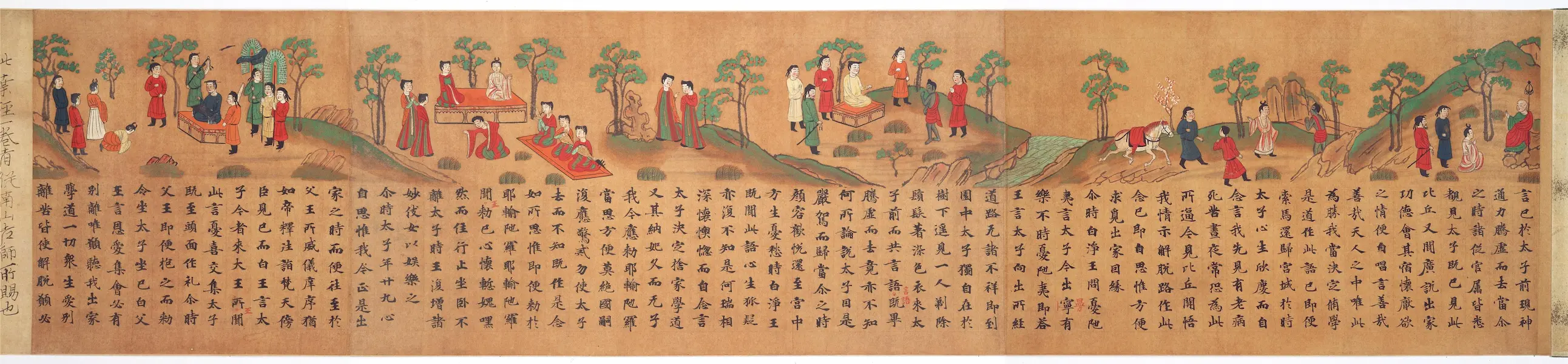 上品蓮台寺本断簡